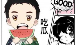 娱乐吃瓜酱防止智力退化,智慧不退——趣味生活，智力提升之道