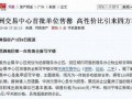 怎样写新闻能被爆料,如何撰写引人关注的新闻稿件