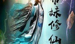 修仙网在线观看,在线观看，探索神秘仙侠世界