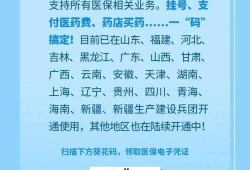 垣曲医保最新爆料公告,政策调整与理赔流程详解