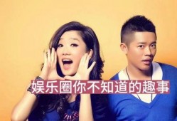 娱乐圈爆料事件最新,揭秘明星背后的惊人真相！