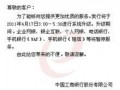 工商银行深圳最新爆料