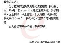 工商银行深圳最新爆料