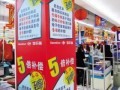 成都家乐福超市最新爆料,揭秘神秘促销活动与独家优惠信息