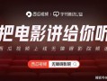 pp影视爆料王剧院西瓜视频,王剧院西瓜视频精彩内容抢先看