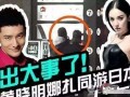 卓伟最新爆料黄晓明娜扎,卓伟最新爆料揭秘明星幕后故事