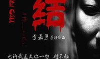 鬼牌电影视频在线观看,揭秘神秘牌局背后的惊悚真相