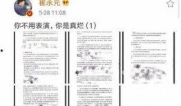 冉雄飞最新爆料合同,揭秘明星合同背后的惊人内幕