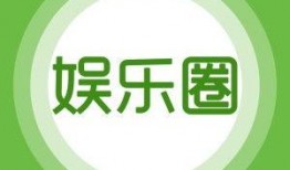 娱乐爆料入口,揭秘明星幕后故事