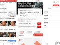 抓哥被爆料网易新闻最新消息