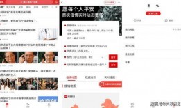 抓哥被爆料网易新闻最新消息