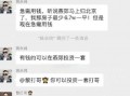 吃瓜的聊天记录网红,娱乐圈幕后真相大曝光