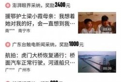 狗仔爆料怎么挣钱的视频,揭秘视频盈利之道