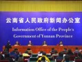 云南爆料最新新闻,神秘事件引发热议，真相即将揭晓