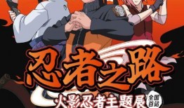 火影今日爆料最新视频在线观看
