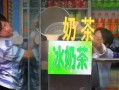 揭秘奶茶行业爆料视频,揭秘视频曝光惊人真相