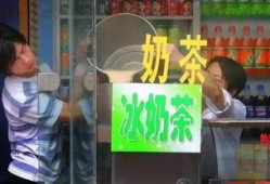 揭秘奶茶行业爆料视频,揭秘视频曝光惊人真相