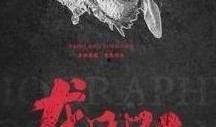 龙器全集在线观看,穿越时空的奇幻之旅