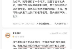 杭州理发师爆料视频最新,揭秘美容院行业潜规则与真实内幕