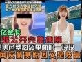 孤品月嫂爆料视频完整版,揭秘育儿行业不为人知的真相