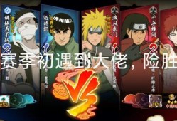火影今日爆料最新视频在线观看