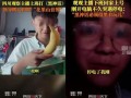 娱乐吃瓜直播007,揭秘娱乐直播界的“吃瓜”风云