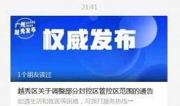 广州李先生最新爆料新闻