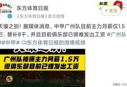 广州李先生最新爆料新闻