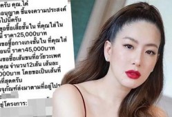 泰国明星最新爆料事件,揭秘娱乐圈惊人内幕