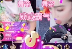 爆料舞帝拖鞋视频,揭秘网红幕后生活